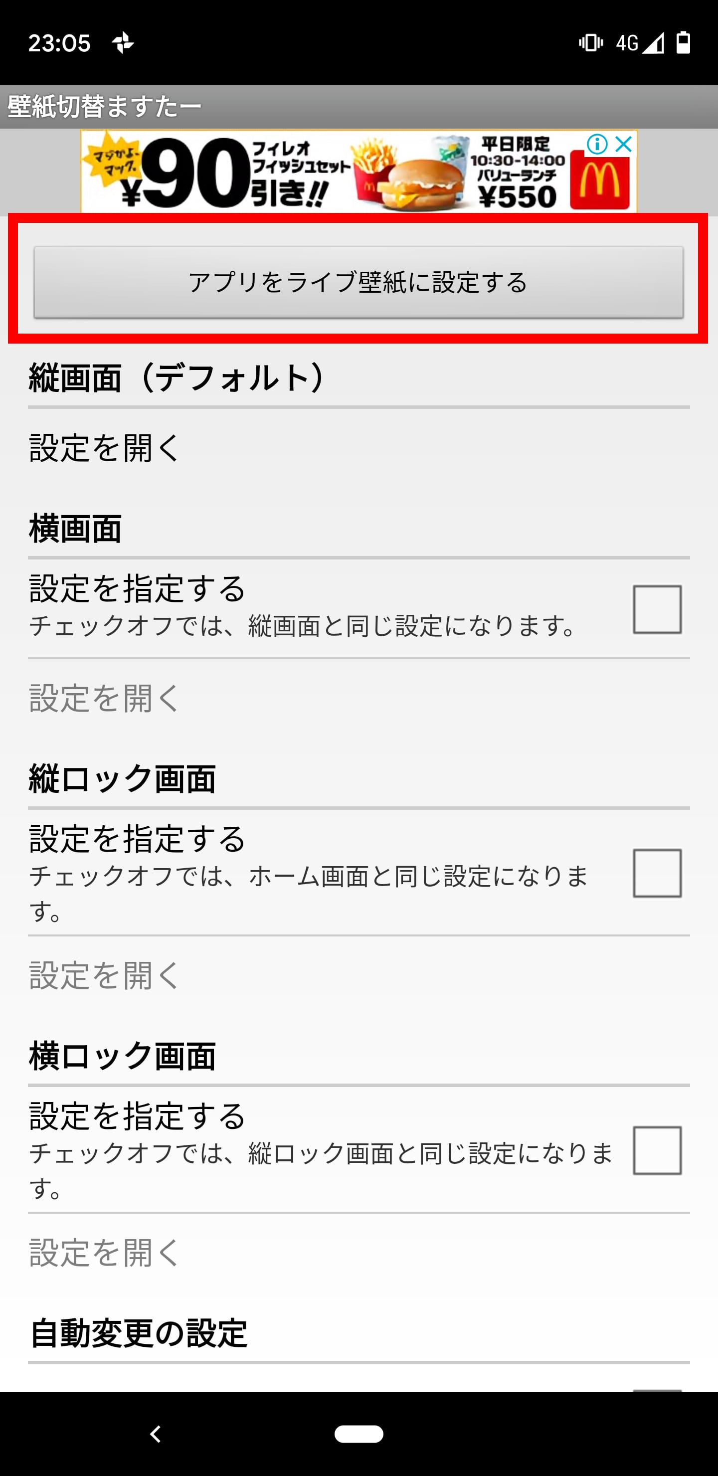 ディズニー画像ランド 無料印刷可能android ロック画面 壁紙 ランダム